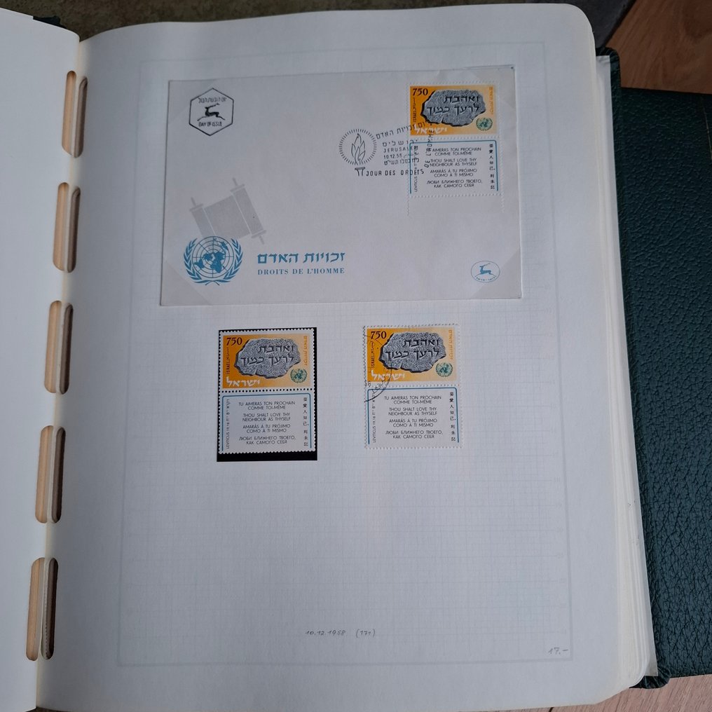 以色列 1958/1969 - 专门的邮票、块、册和FDC收藏，装订于2册Leuchtturm。 #4.3