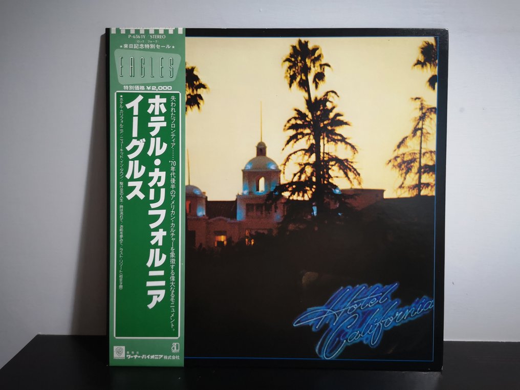 Eagles - Hotel California - Δίσκος βινυλίου - Ιαπωνική εκτύπωση - 1981 #1.0