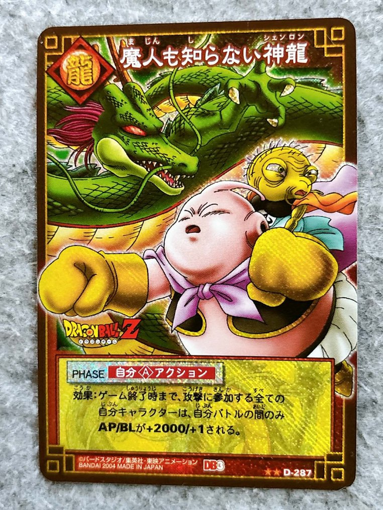 Bandai - 454 Mixed collection - Dragon Ball #4.3