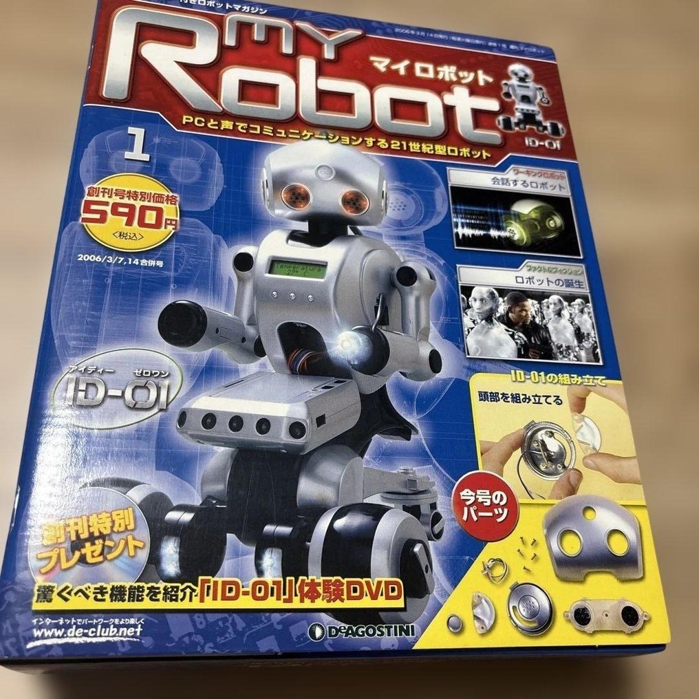 De Agostini — My Robot (ID-01) — First Issue (2006) — Unopened - 2006 #1.0