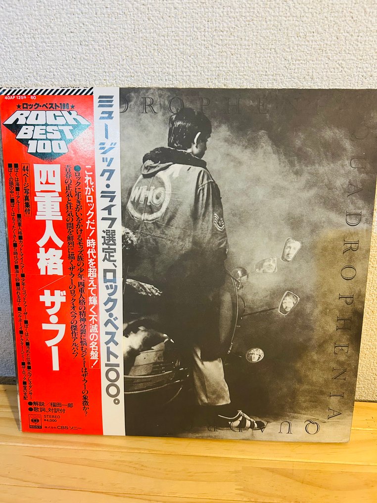 The Who - Quadrophenia - 2 x LP 專輯(雙專輯) - 日式唱碟, 立體聲 - 1973 #1.0