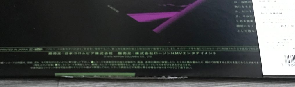 Jiro Inagaki & Soul Media - Funky Stuff - Δίσκος βινυλίου - Ιαπωνική εκτύπωση - 2015 #2.1