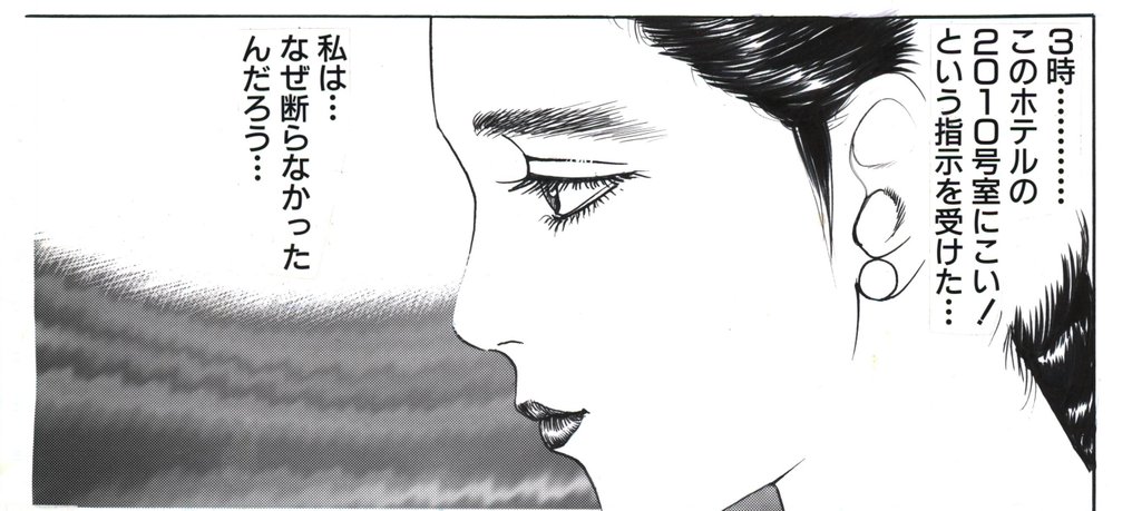 Kanzaki - 1 Original page - Elegy of Love And Revenge #3.2