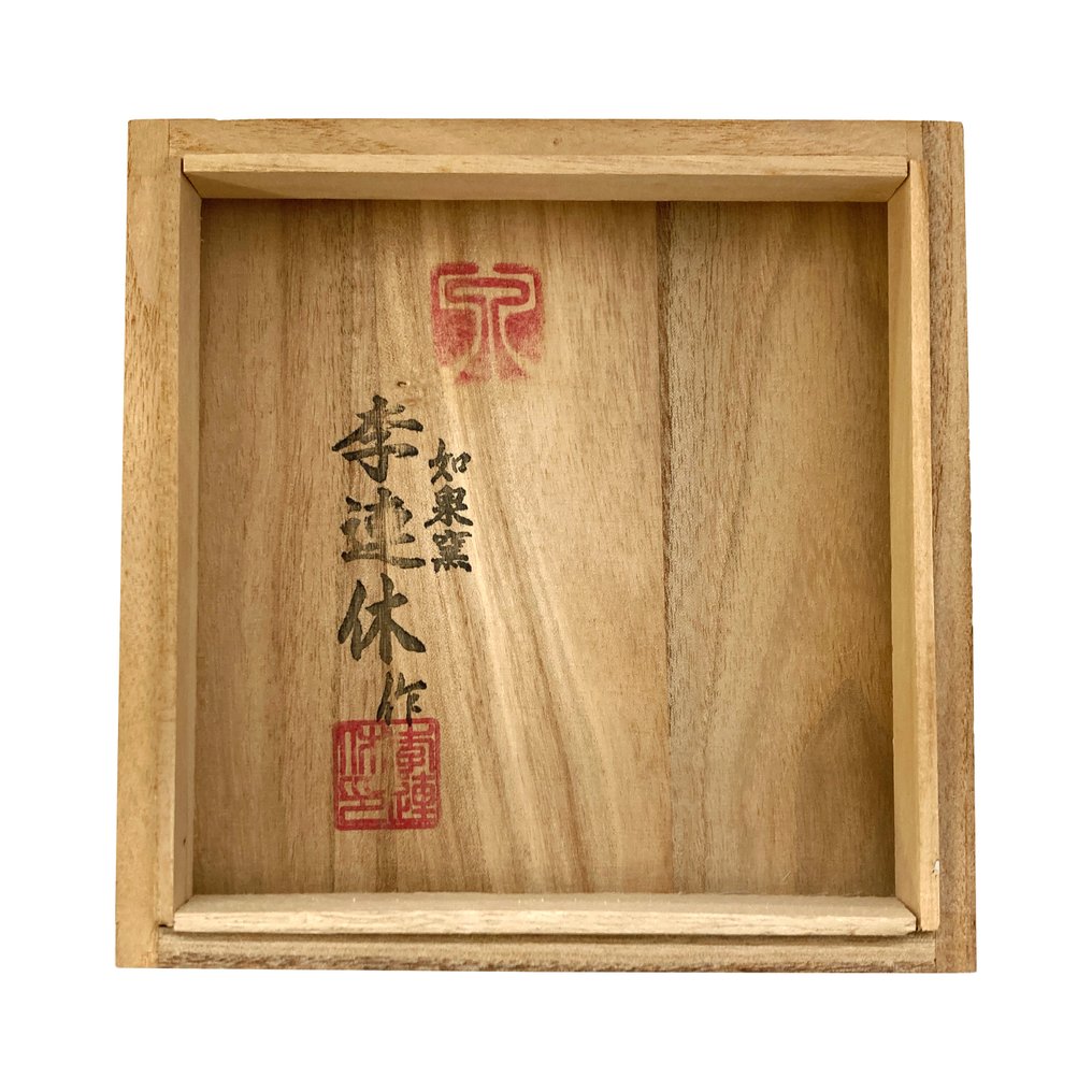 Goryeo ware - Irenkyu|季連休 - Chawan (71100002) - Ιαπωνικό Τελετουργικό του Τσαγιού - Αγγειοπλαστική #3.2