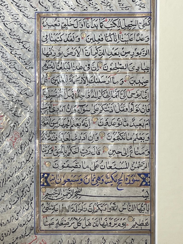 Unknown - Qur'an - Kashmir - 1780 #2.1