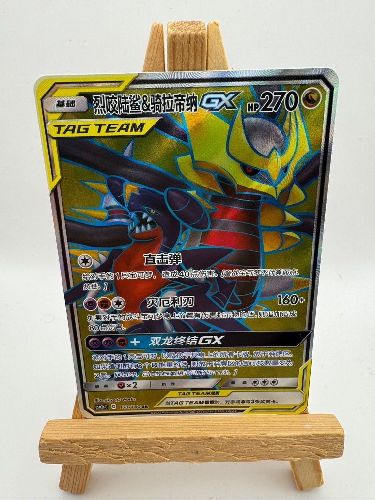 Pokémon - 4 Card - Garchomp & Giratina GX - Togepi & Cleffa & Igglybuff GX - Latias & Latios GX - Mega Lopunny & 全圖, 壓膜 - Sun & Moon #1.0