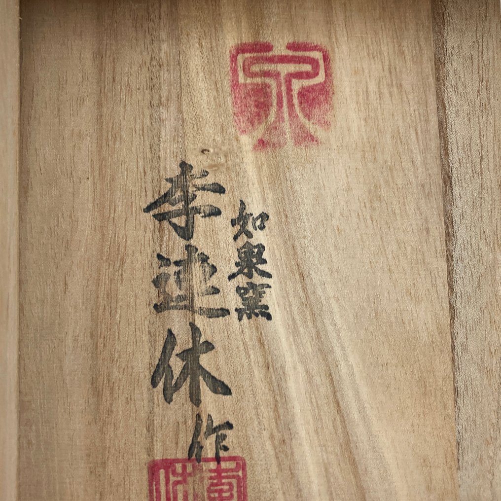 Goryeo ware - Irenkyu|季連休 - Chawan (71100002) - Ιαπωνικό Τελετουργικό του Τσαγιού - Αγγειοπλαστική #4.3