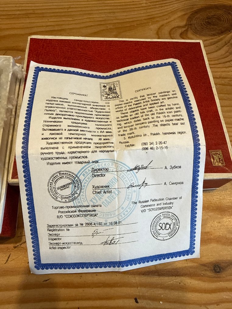 Box - Wood, lacquer - Russian lacquered box Palekh #1.0