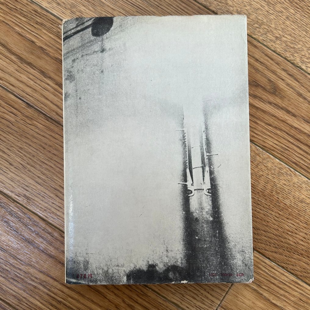 Takuma Nakahira & Koji Taki & Others - First, Abandon the Realm of Verisimilitude - 1970 #2.1