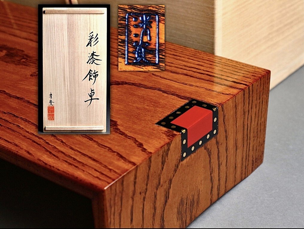 Stand - Decorative Lacquered Display Stand (彩漆飾卓) with Gold Leaf Accents by Tanaka Kiyotaka (田中清貴) - Japan #1.0