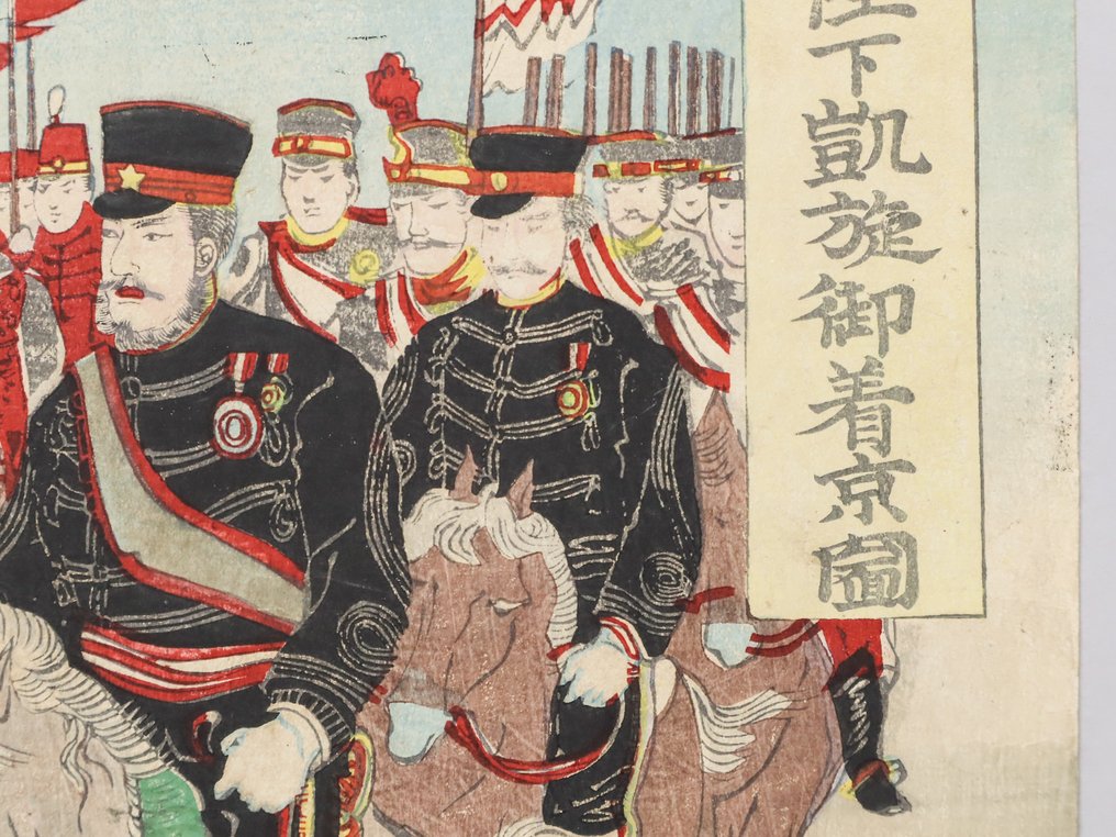 The Generalissimo’s Triumphal Return to the Capital (Daigensui Heika Gaisen Gochakukyo no Zu - Baido Kokunimasa (梅堂小国政) - 日本 - 明治28(1895) #4.3