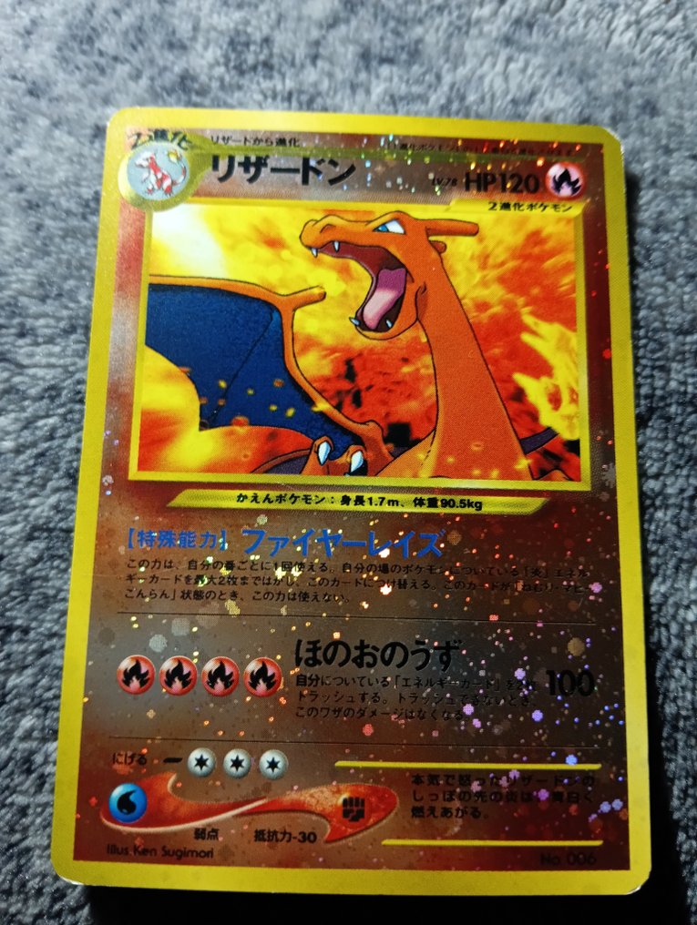Pokémon - 1 Card - 2000, Charizard Premium File 2 Limited Edition #006 Foil, Holo, Promo card #2.1