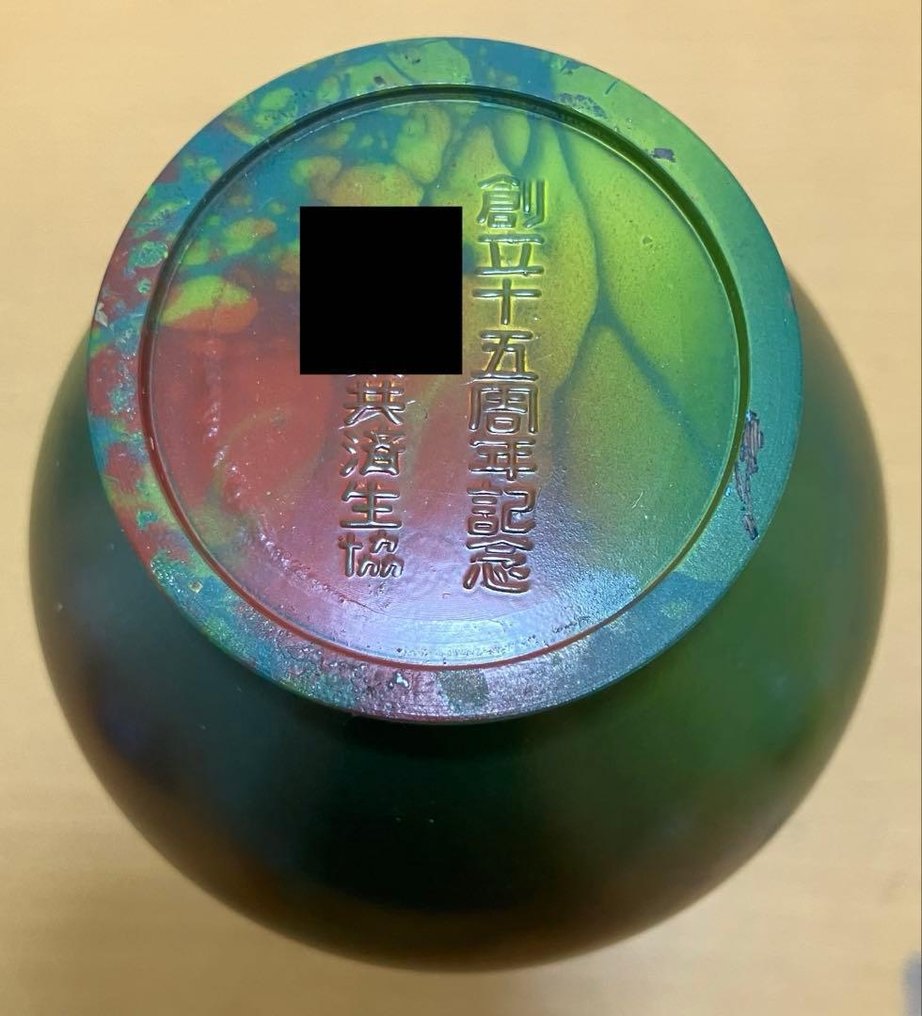 Vaso in rame fuso giapponese di Keisuke con scatola originale autografata – Patina Bronze Art - Cast Copper - Keisuke (by Keisuke) - Giappone - Fine del XX secolo (anni '70 e '80) #1.0