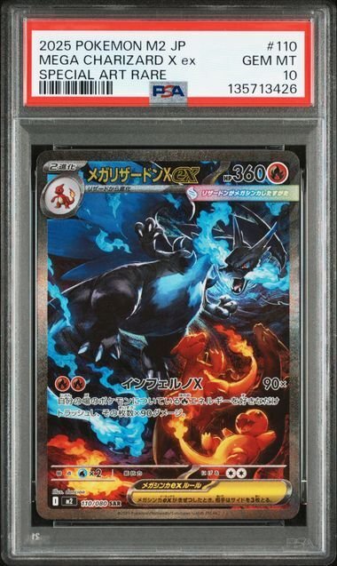 Pokémon - 1 Graded card - 2025 POKEMON JAPANESE M2-INFERNO X #110 MEGA CHARIZARD X ex SPECIAL ART RARE - PSA 10 - Sword & Shield #1.0