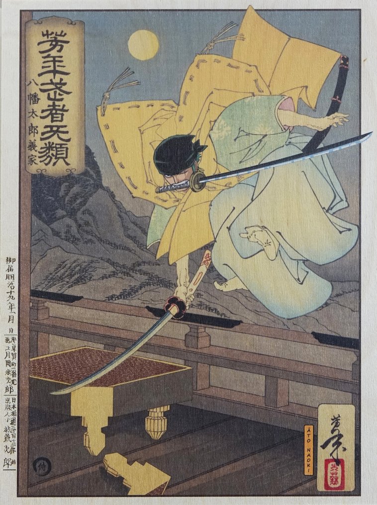 ATO NAOKI - Zoro ワンピース - Édition limitée 20/30 #1.0