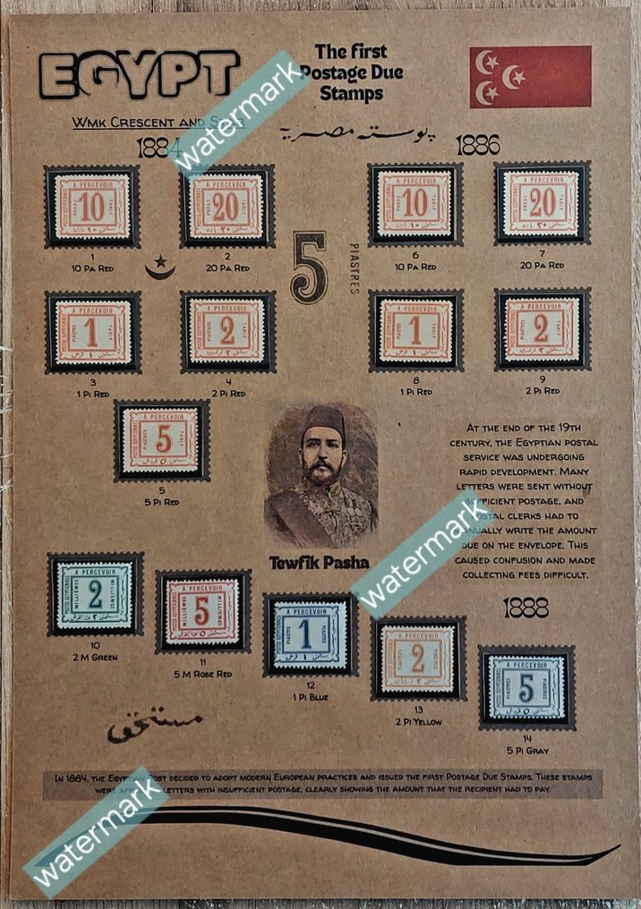 Αίγυπτος 1884/1888 - Αίγυπτος - Οθωμανική Αυτοκρατορία - Εξαιρετικά σπάνια πλήρης συλλογή – Τα πρώτα 14 γραμματόσημα με - SG D57-D70 #1.0