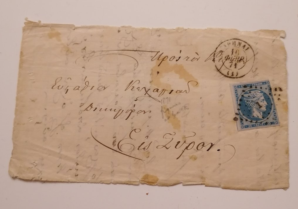 希臘  - 希腊。超过90个带邮票的信封。 #4.3