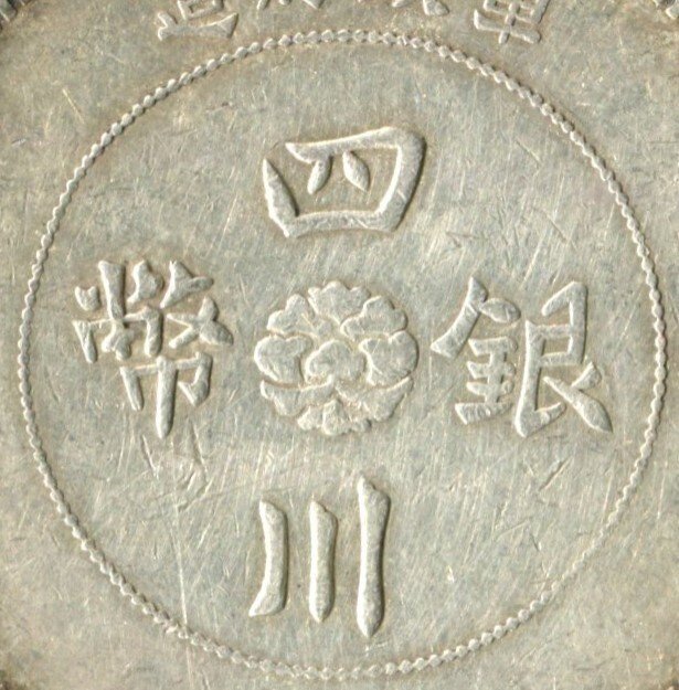 Kina, Republikken Szechuan 1 Yuan/Dollar (7 Mace 2 Candareens) 1912  (Ingen reservasjonspris) #3.2