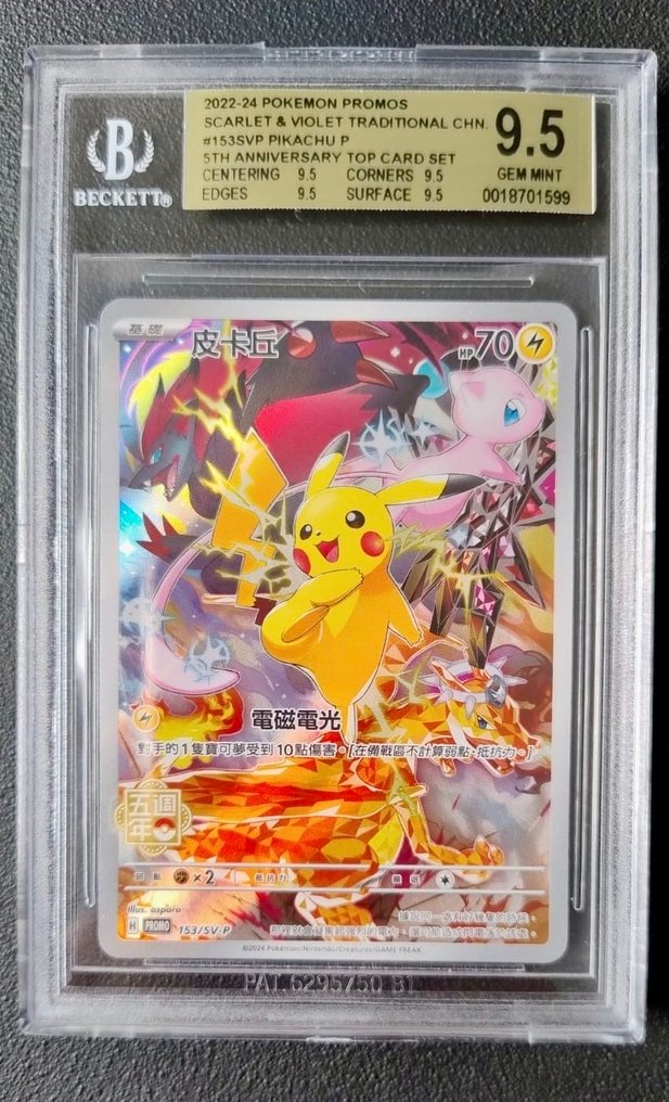 Pokémon - 1 Graded card - Pikachu Begrenset utvalg - Beckett 9.5 - Gradert kort med gradert signatur #2.1
