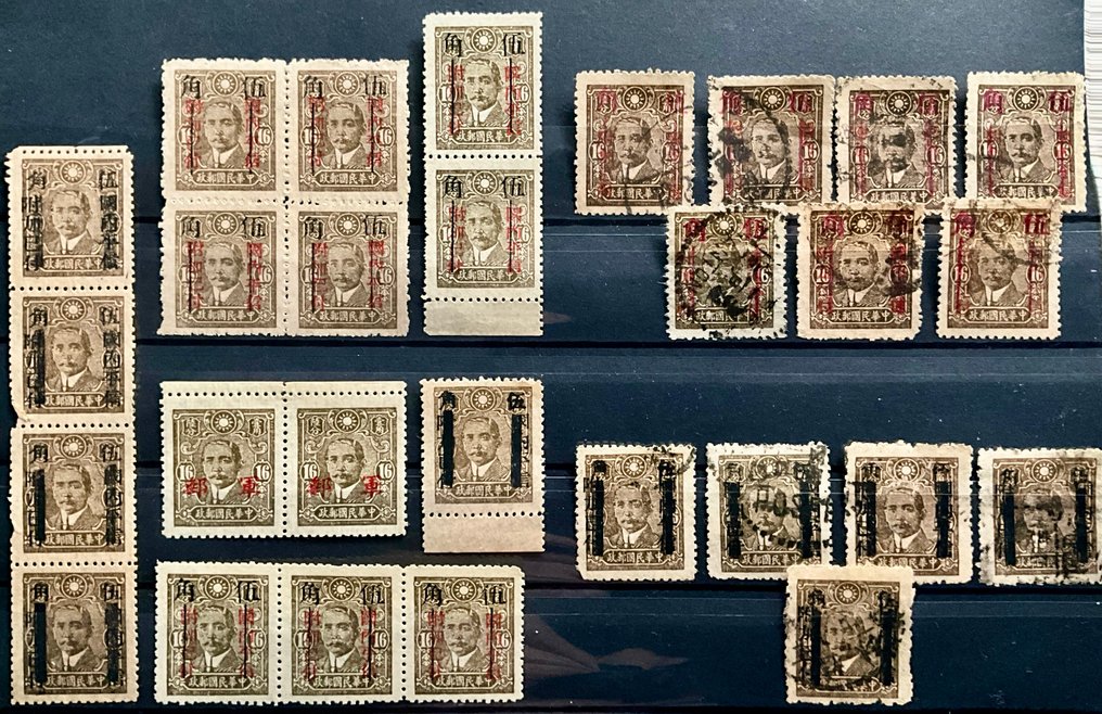 China 1944 - Part with 16c olive-brown stamps with red or black overprints of Chinese characters. RAR #1.0