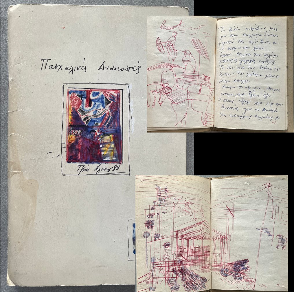Unique, Tzeni Drosou - Original hand written manuscript/art book for autobiographical short story Easter Hollidays - 1988 #1.0