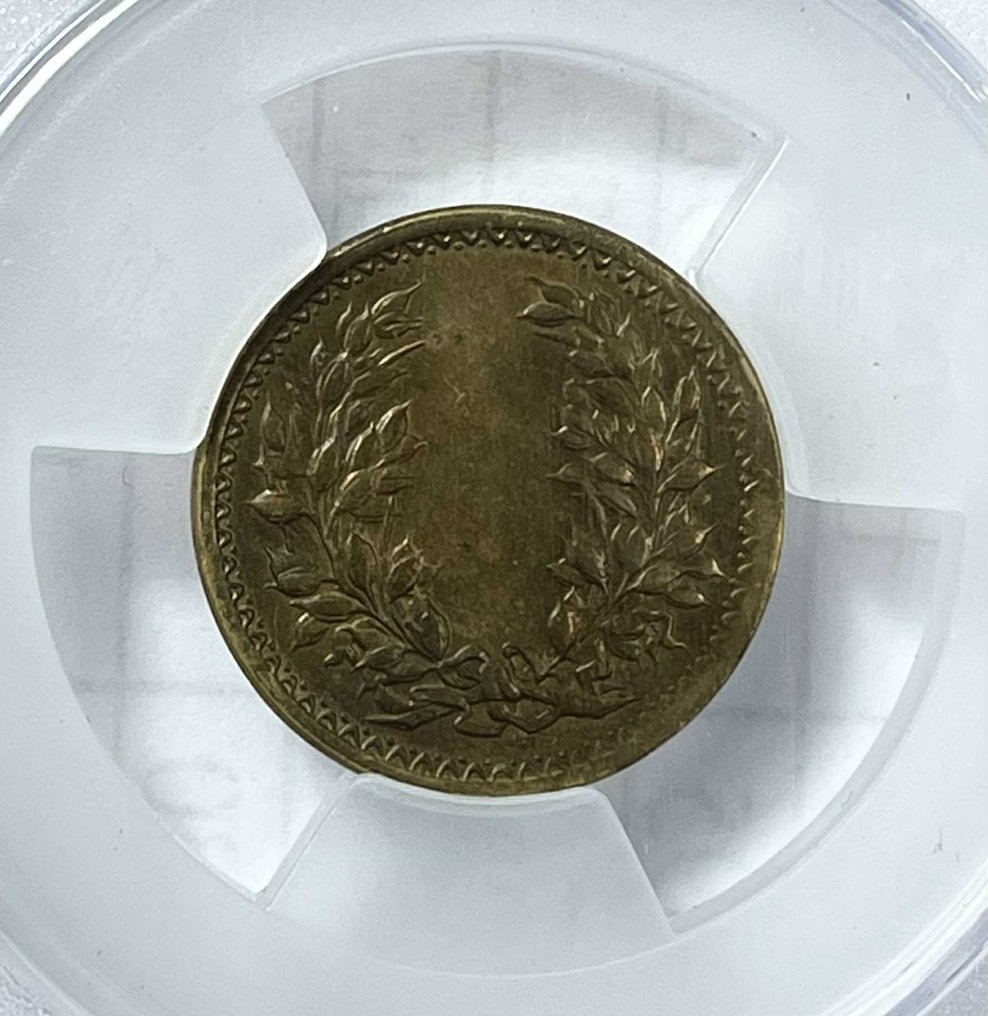 中国,中华民国。台湾. 1911-, Taiwan Central Mint Brass Pattern Coin (Jiahe) (没有保留价) #1.0