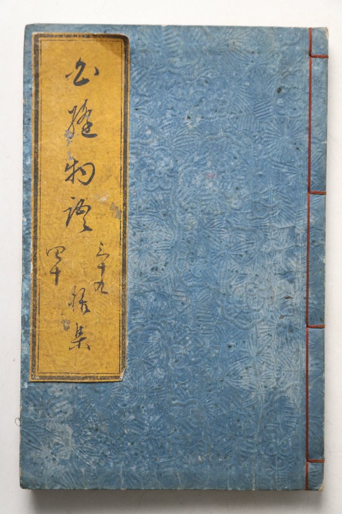 [Spedizione gratuita] Shiranui Monogatari – Fantasmi, Yokai – Un volume singolo della serie di 116 - Utagawa Kunisada (1786-1865) - Giappone - Periodo Edo (1600-1868) #1.0