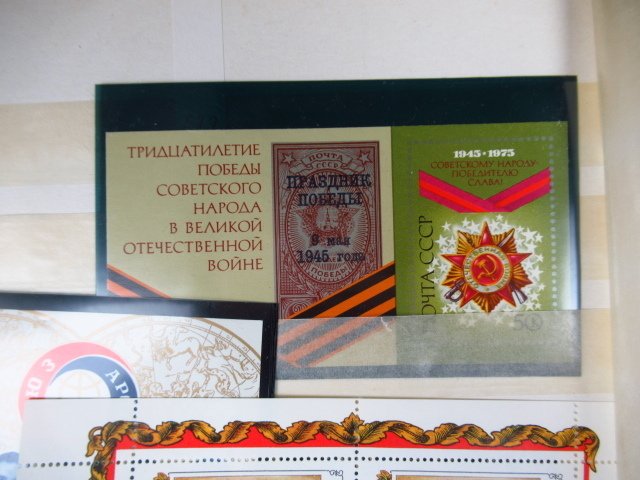 俄罗斯  - 高级邮票收藏 #2.1