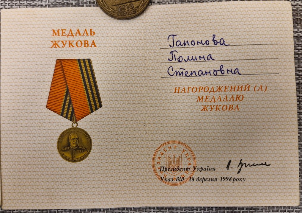 俄國 - 軍功章 #4.3