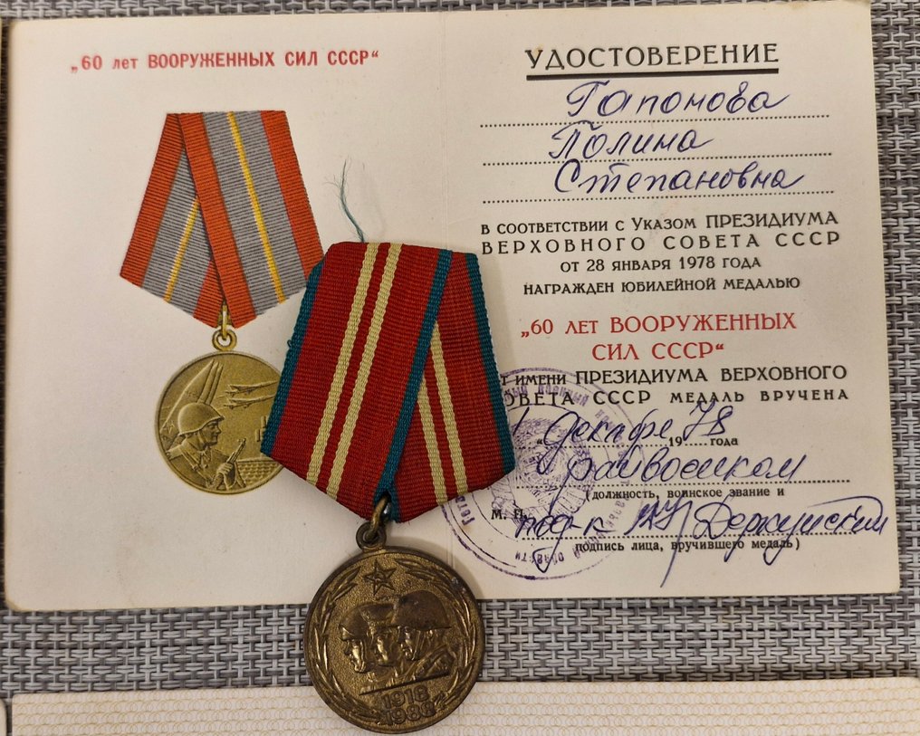 俄國 - 軍功章 #2.1