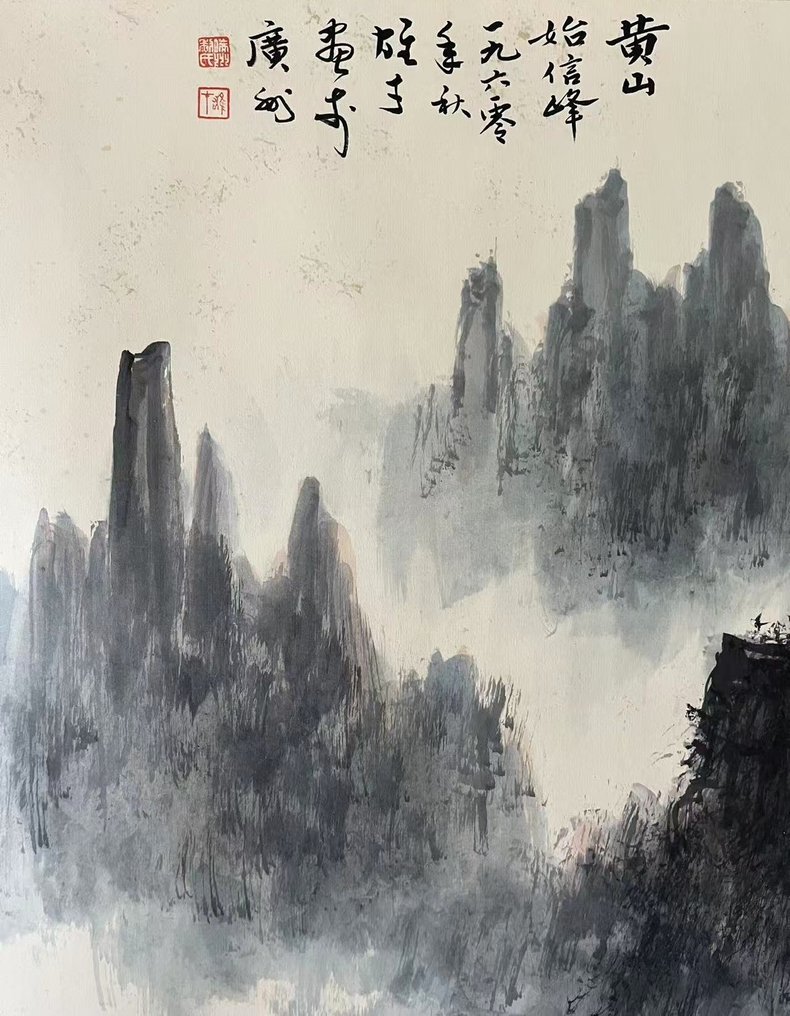 INK AND COLOR ON PAPER PAINTING“Landscape"《黄山始信峰》 - Attributed to - Kina #4.3