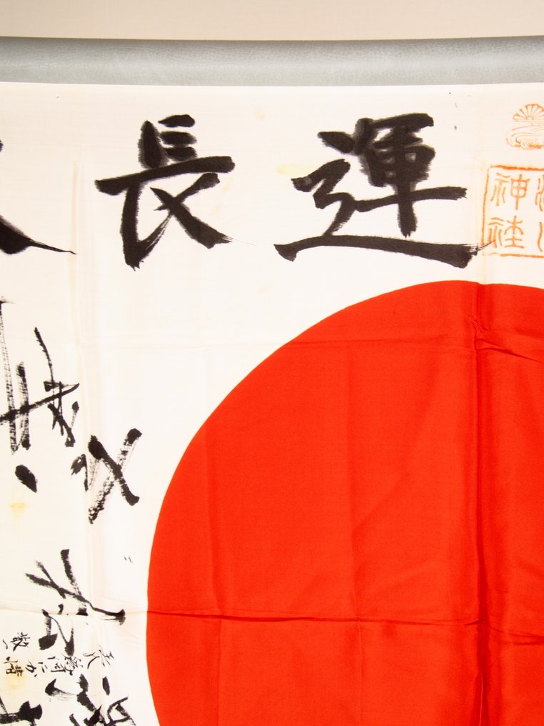 Japan - Flag - WW2 Army Deployment Flag 出征旗 with shrine seal impressed - Imperial Japan national flag "日の丸 #3.2