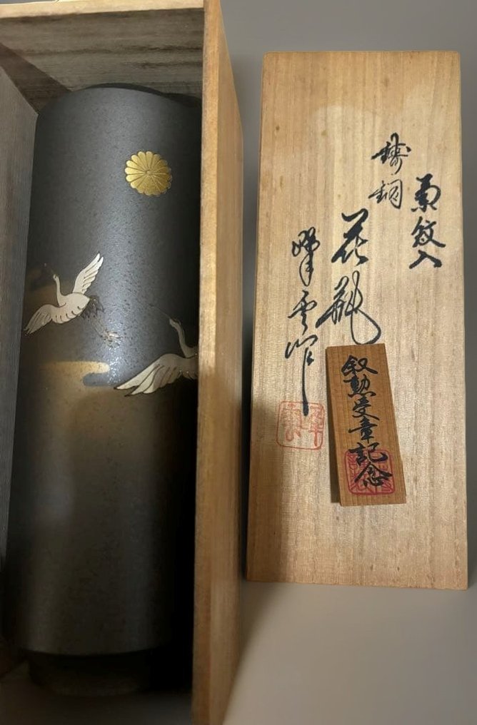 花瓶 - 黄铜色 - 日本 - H24cm Houn 花瓶  (没有保留价) #2.1