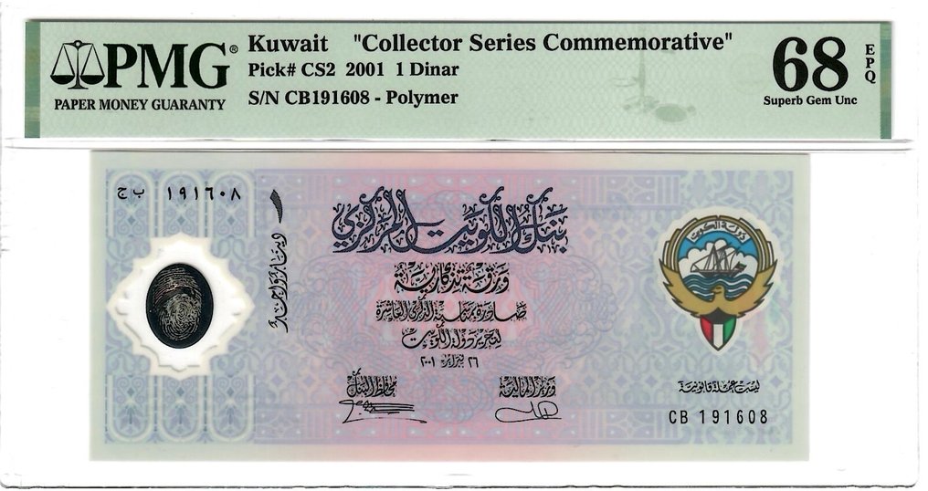 Welt. - 3 commemorative banknotes - all graded - various dates (Ohne mindestpreis) #2.1