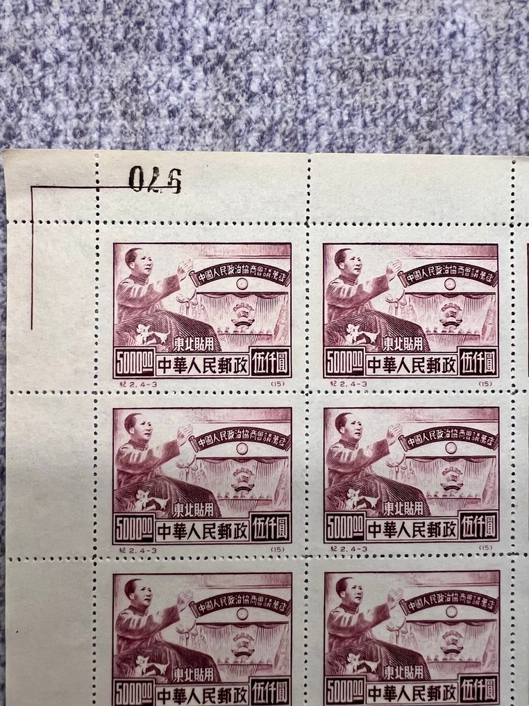 China 1950/1962 - 25 de coli de timbre poștale în total. #2.1