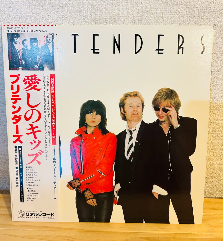 Pretenders - Pretenders - Δίσκος βινυλίου - Ιαπωνική εκτύπωση - 1980 #1.0