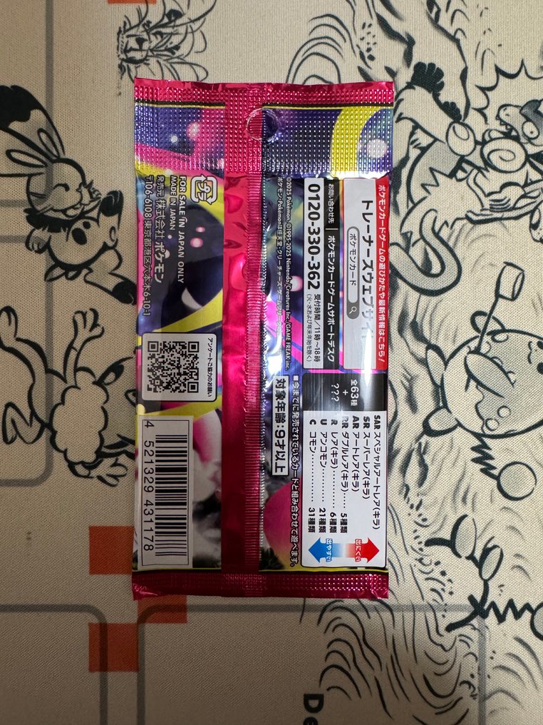 Pokémon  - 紙牌遊戲 Pokemon  trading card booster pack set of 40 - 2020+ - 日本 #2.1