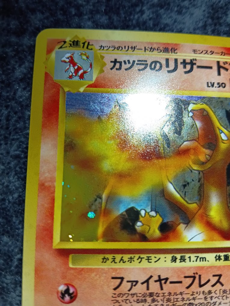 Pokémon - 1 Card - 1999 Blaine's Charizard #006 Foil #4.3