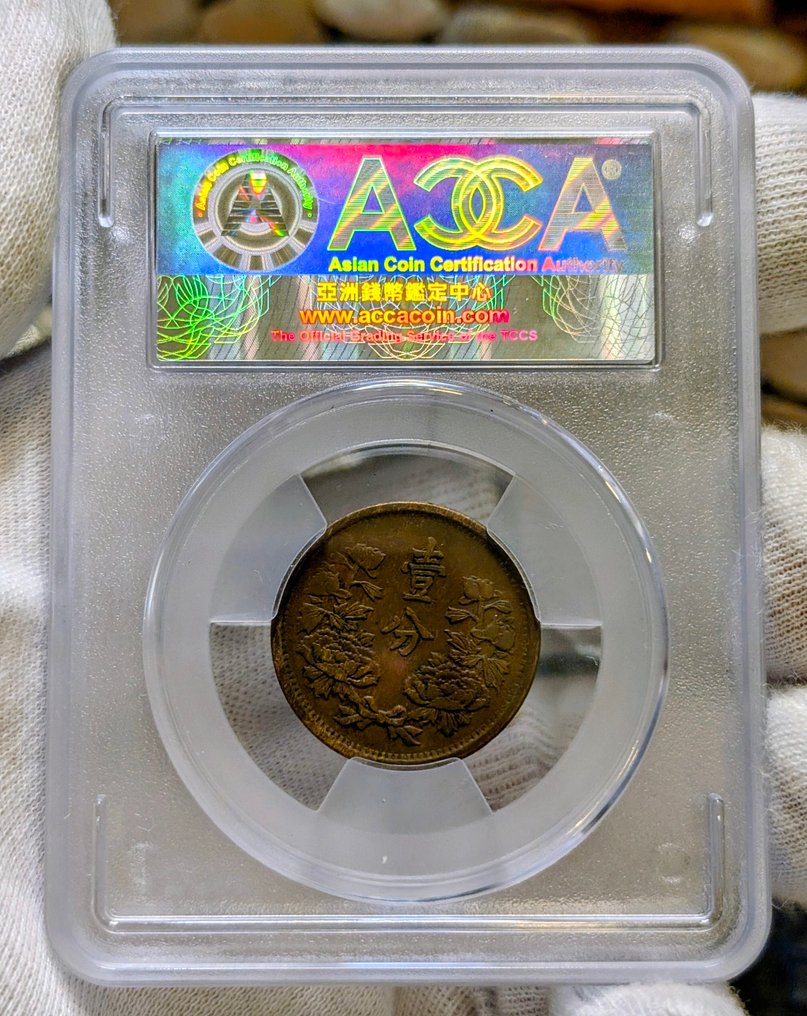 Kina, Republikken. Manchukuo (Japans puppetstat). Puyi. 1 Fen, 5 Li, 1 Chiao 1934/1940, 3 coins (Ingen mindstepris) #4.3