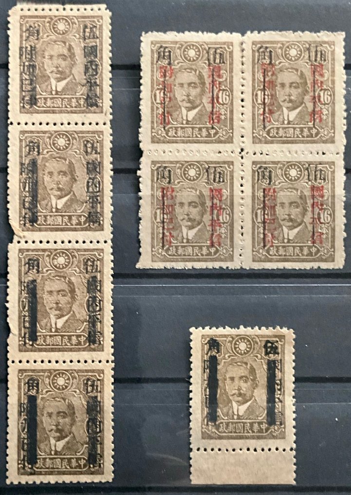 China 1944 - Part with 16c olive-brown stamps with red or black overprints of Chinese characters. RAR #2.1