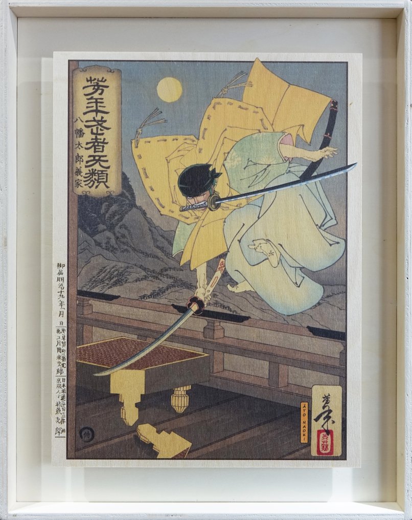 ATO NAOKI - Zoro ワンピース - Édition limitée 20/30 #1.0