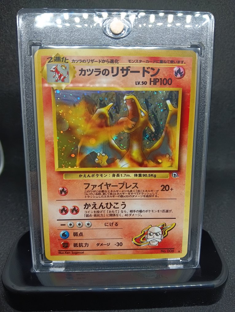 Pokémon - 1 Card - 1999 Blaine's Charizard #006 Foil #1.0