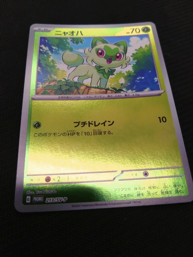 Pokémon - 50 Card - Scarlet & Violet #3.2