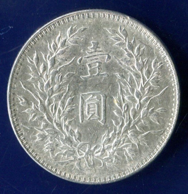 Kína, Köztársaság 1 Dollar Yr 10 (1921) Yuan Shikai (Nincs minimálár) #1.0