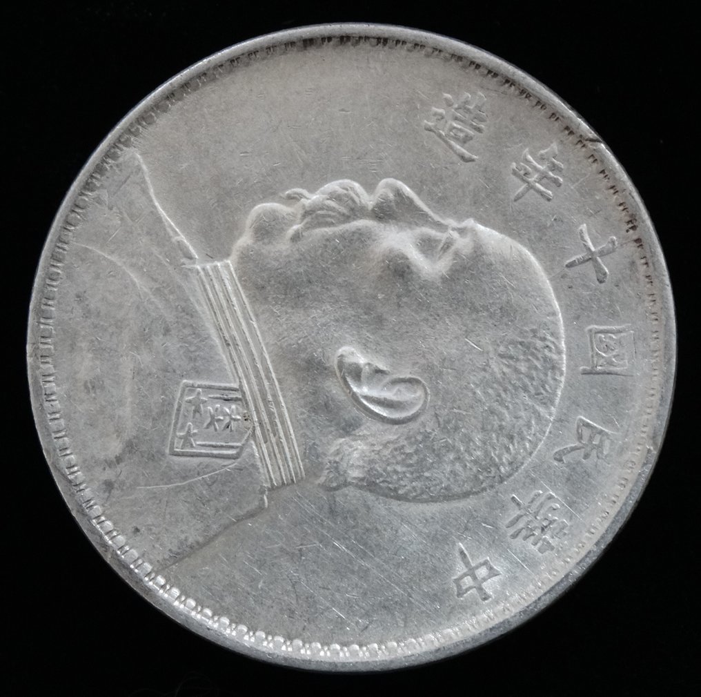 Kiina, Tasavalta 1 Yuan Yr 10 (1921) Yuan Shikai  (Ei pohjahintaa) #4.3