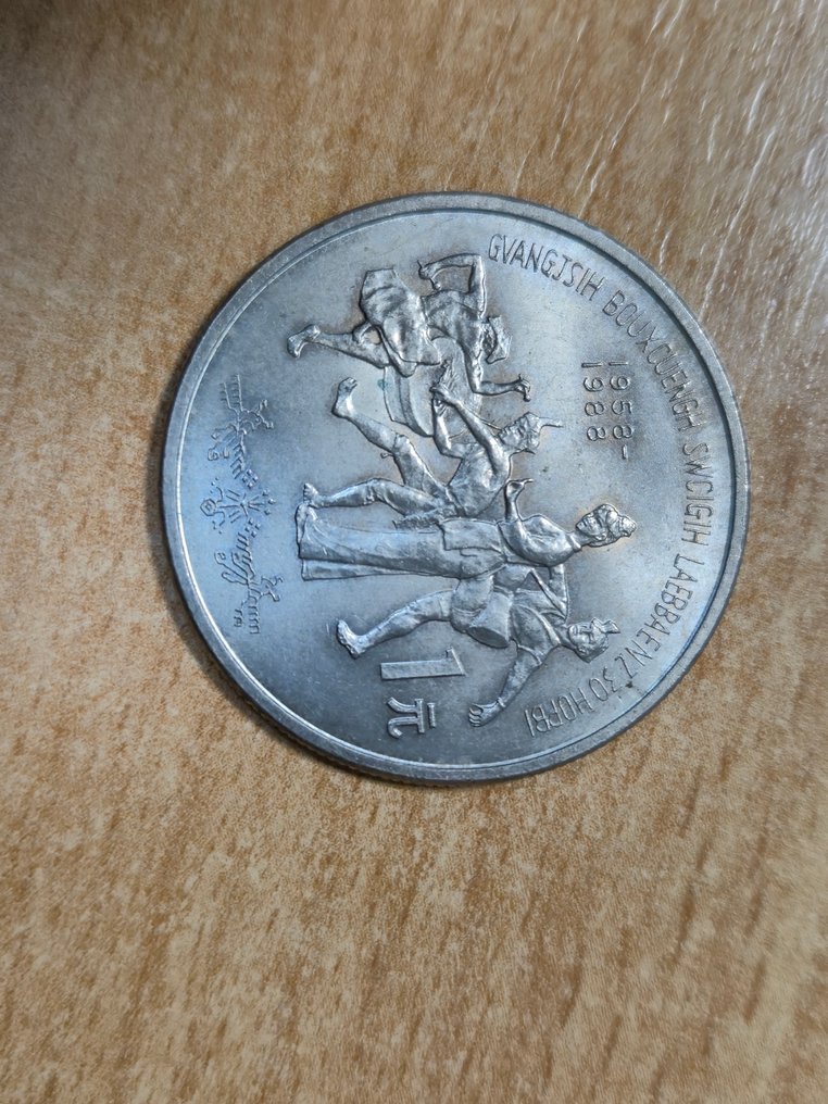 Kína. Lot 8 moedas (Nincs minimálár) #3.2