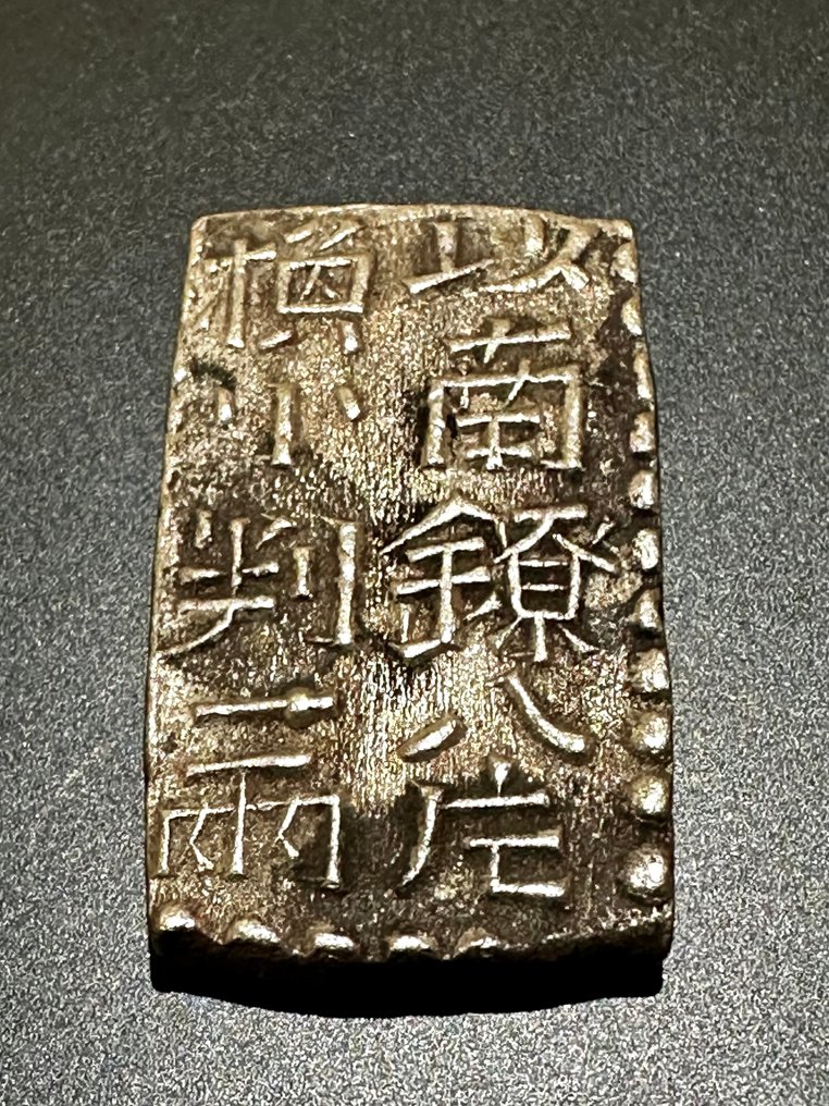 日本. Edo Period - ShinnanRyo NiShuGin - 1824 Edo  (没有保留价) #2.1