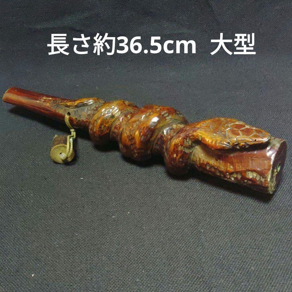 Καπνοσύριγγα – Ξυλόγλυπτο με Μορφή φιδιού (Αντίκα Ιαπωνική Λαϊκή Τέχνη) - Ξυλόγλυπτο με φινίρισμα βερνικιού· μεταλλική επένδυση σωλήνα. - Unknown artisan - Ιαπωνία - Λαϊκή Τέχνη της Περιόδου Shōwa. #1.0