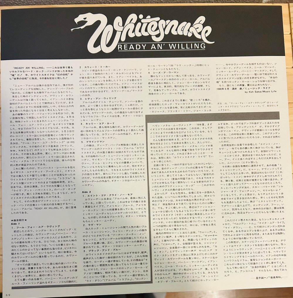 Whitesnake - Ready An' Willing - 黑膠唱片 - 日式唱碟 - 1980 #3.2