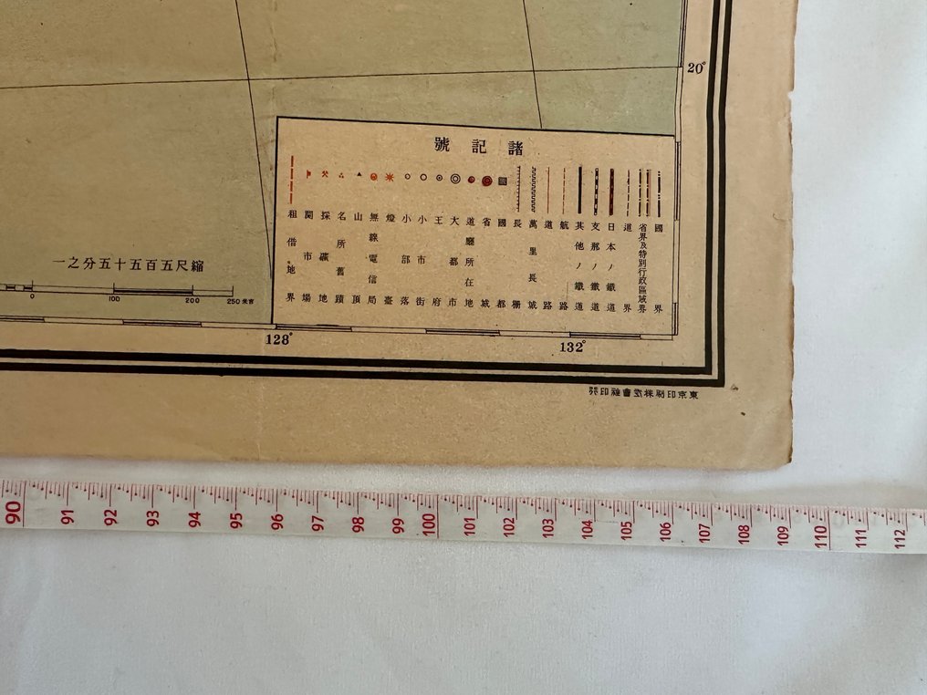 Japonia - Japan; 東京印刷株式会社 - “Manchukuo and China Large Map with Shanghai City Map – Commemorative Edition for the 1932 Shanghai - 1932 #1.0